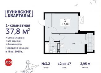 Однокомнатная квартира на продажу, 37.8 м2, поселение Сосенское