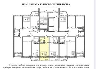 Однокомнатная квартира на продажу, 23.6 м2, Ленинградская область, улица Шоссе в Лаврики, 71к2