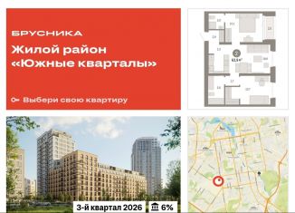 Продается двухкомнатная квартира, 63.9 м2, Екатеринбург, метро Ботаническая