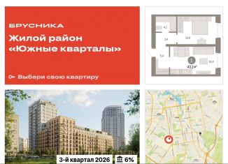 1-ком. квартира на продажу, 43.1 м2, Екатеринбург