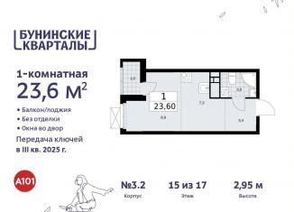 Продается квартира студия, 23.6 м2, поселение Сосенское
