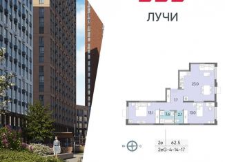 2-комнатная квартира на продажу, 62.5 м2, Москва, ЗАО