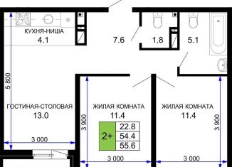 Продам двухкомнатную квартиру, 55.6 м2, Краснодар