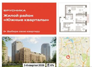 Продается 2-ком. квартира, 85.6 м2, Екатеринбург