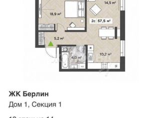 Продается однокомнатная квартира, 57.5 м2, Новосибирск, Красный проспект, 104