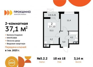 2-ком. квартира на продажу, 37.1 м2, поселение Сосенское, жилой комплекс Прокшино, 5.2.2