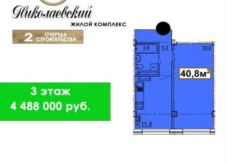 Однокомнатная квартира на продажу, 40.8 м2, Ставропольский край