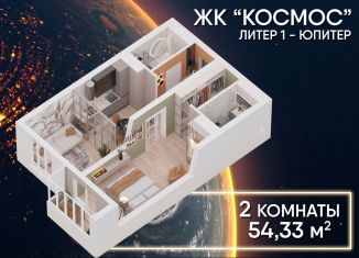 Продаю двухкомнатную квартиру, 54.3 м2, Уфа, Акмолинская улица