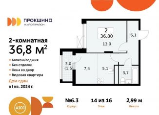 Продажа 2-комнатной квартиры, 36.8 м2, поселение Сосенское, жилой комплекс Прокшино, 6к3