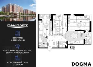 Продам трехкомнатную квартиру, 76.7 м2, Краснодар, улица Ивана Беличенко, 95