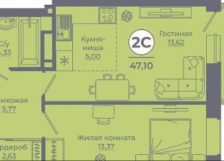 Продается 2-ком. квартира, 47.1 м2, Ростовская область