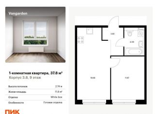 Продается 1-ком. квартира, 37.8 м2, Москва, ЗАО