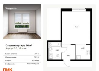 Продается квартира студия, 30 м2, Москва, метро Мичуринский проспект
