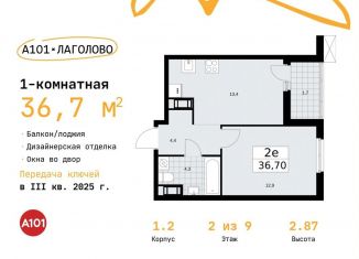 1-комнатная квартира на продажу, 36.7 м2, Ленинградская область