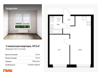 Продам 1-комнатную квартиру, 37.2 м2, Москва