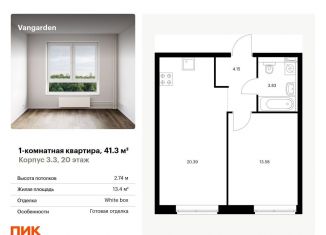 1-комнатная квартира на продажу, 41.3 м2, Москва, метро Давыдково