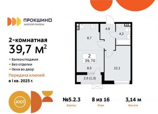 Продается 2-комнатная квартира, 39.7 м2, поселение Сосенское, жилой комплекс Прокшино, 5.2.3, ЖК Прокшино