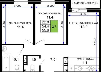 Продажа 2-ком. квартиры, 55.6 м2, Краснодарский край