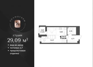 Продается квартира студия, 29.1 м2, Уфа, Октябрьский район