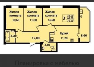 Продажа трехкомнатной квартиры, 76.6 м2, Ставрополь, улица Чехова, 138