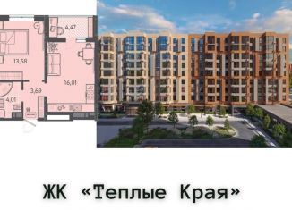 Продажа однокомнатной квартиры, 39.5 м2, Краснодар