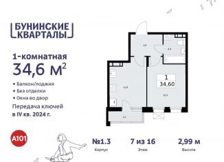 Продам 1-комнатную квартиру, 34.6 м2, поселение Сосенское