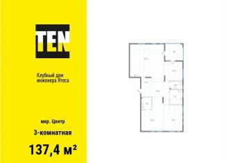 Продается 3-ком. квартира, 137.4 м2, Екатеринбург, метро Площадь 1905 года, площадь 1905 года