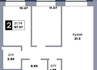 Продаю 2-комнатную квартиру, 57.4 м2, Самарская область