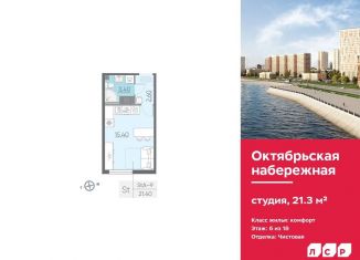 Продается квартира студия, 21.3 м2, Санкт-Петербург, проспект Большевиков, 68к1, Невский район
