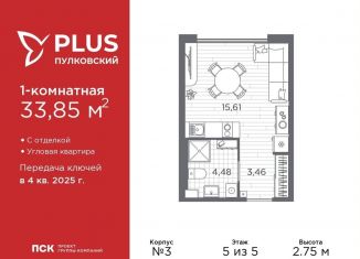 Продаю 1-комнатную квартиру, 33.9 м2, Санкт-Петербург