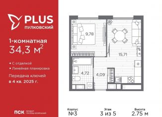 1-комнатная квартира на продажу, 34.3 м2, Санкт-Петербург, муниципальный округ Пулковский Меридиан