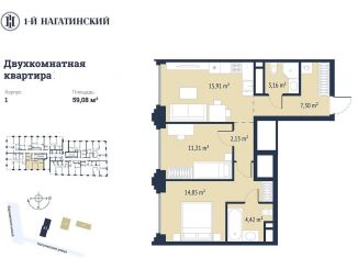 Двухкомнатная квартира на продажу, 59.6 м2, Москва, Нагатинская улица, к1вл1, метро Нагорная