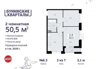 Продам двухкомнатную квартиру, 50.5 м2, поселение Сосенское