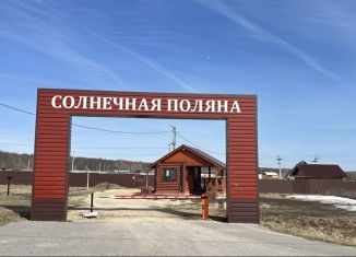 Продается участок, 10 сот., Татарстан, Ясная улица, 25