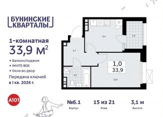 Продажа 1-ком. квартиры, 33.9 м2, поселение Сосенское