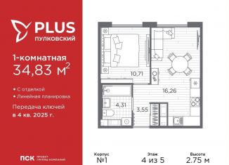 Продаю 1-комнатную квартиру, 34.8 м2, Санкт-Петербург, метро Звёздная