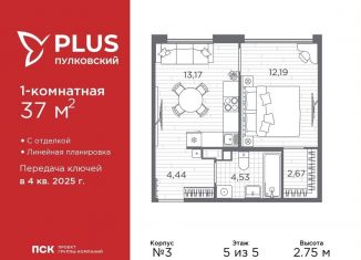 Продаю 1-комнатную квартиру, 37 м2, Санкт-Петербург, Московский район