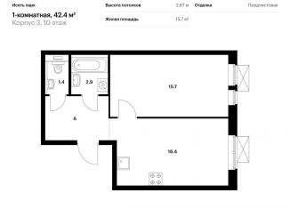 Продажа 1-ком. квартиры, 42.4 м2, Екатеринбург, жилой комплекс Исеть Парк, к3, ЖК Исеть Парк