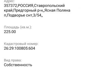 Продажа земельного участка, 2.3 сот., садоводческое товарищество Подворье