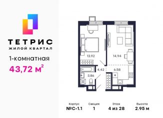 Продажа однокомнатной квартиры, 43.7 м2, Красногорск, ЖК Тетрис