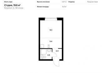 Продается квартира студия, 19.6 м2, Екатеринбург, жилой комплекс Исеть Парк, к3, ЖК Исеть Парк