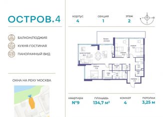 Продается 4-ком. квартира, 134.7 м2, Москва, метро Пионерская