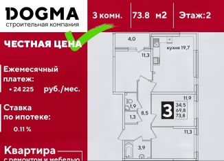 3-комнатная квартира на продажу, 73.8 м2, Краснодар, ЖК Самолёт-3