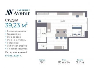 Квартира на продажу студия, 39.2 м2, Санкт-Петербург, Магнитогорская улица, 51литЗ, Красногвардейский район