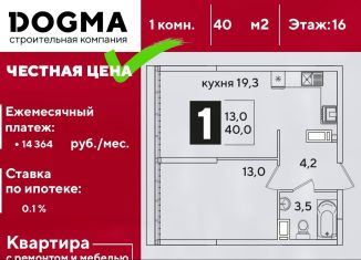 Продаю 1-комнатную квартиру, 40 м2, Краснодар, ЖК Самолёт-3