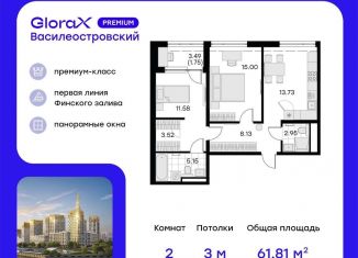 Продается 2-комнатная квартира, 61.8 м2, Санкт-Петербург, метро Зенит