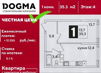 1-ком. квартира на продажу, 35.3 м2, Краснодар, ЖК Самолёт-3