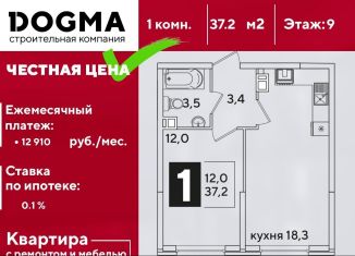 Однокомнатная квартира на продажу, 37.2 м2, Краснодар, ЖК Самолёт-3