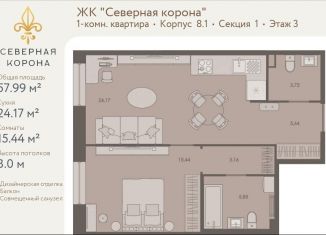 Продажа однокомнатной квартиры, 58 м2, Санкт-Петербург, Дворцовая площадь, метро Адмиралтейская