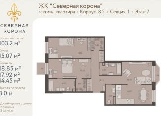 Продаю 3-ком. квартиру, 103.2 м2, Санкт-Петербург, Дворцовая площадь, метро Адмиралтейская